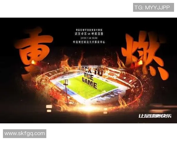 武汉卓尔主场迎战延边富德全力争胜展现球队实力与决心